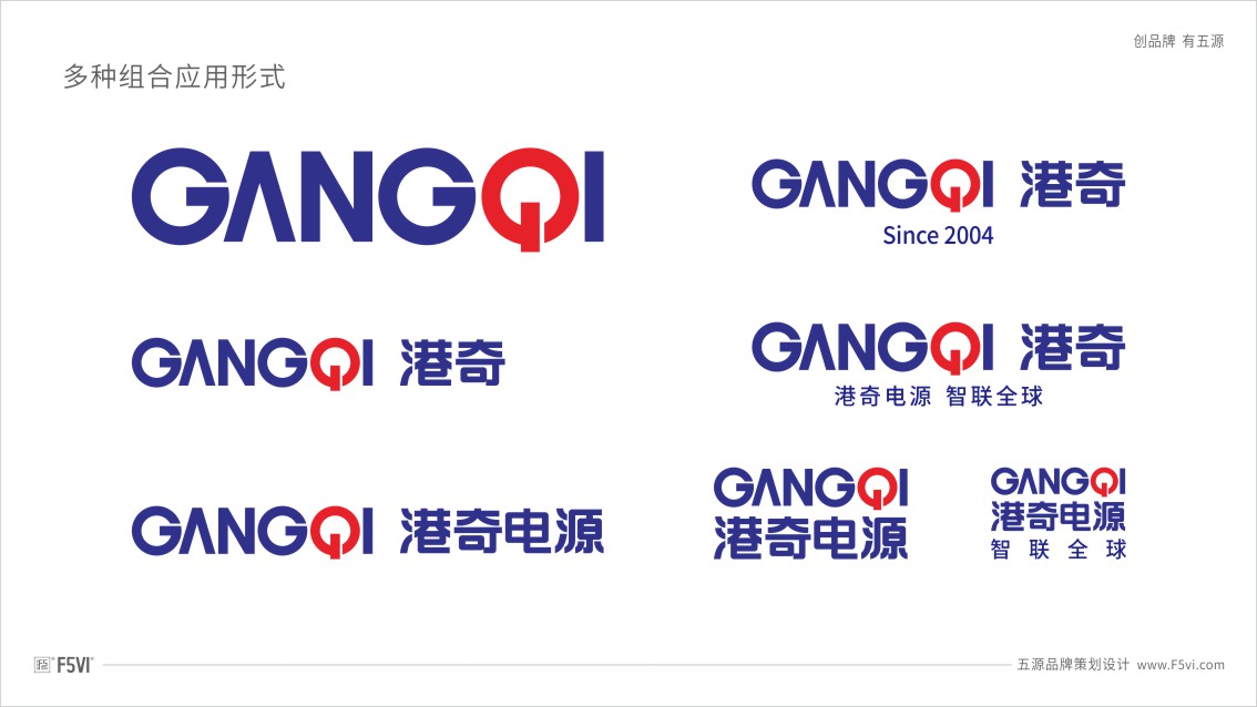 电源品牌策划,电源企业VI设计